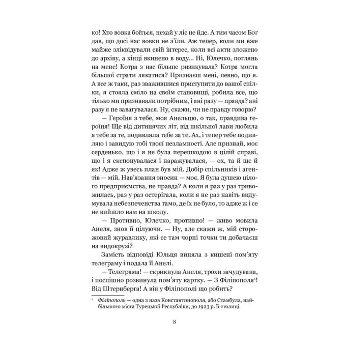 Видавництво РМ 9786178426309