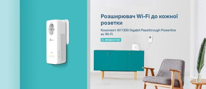 TP-Link TL-WPA8631PKIT