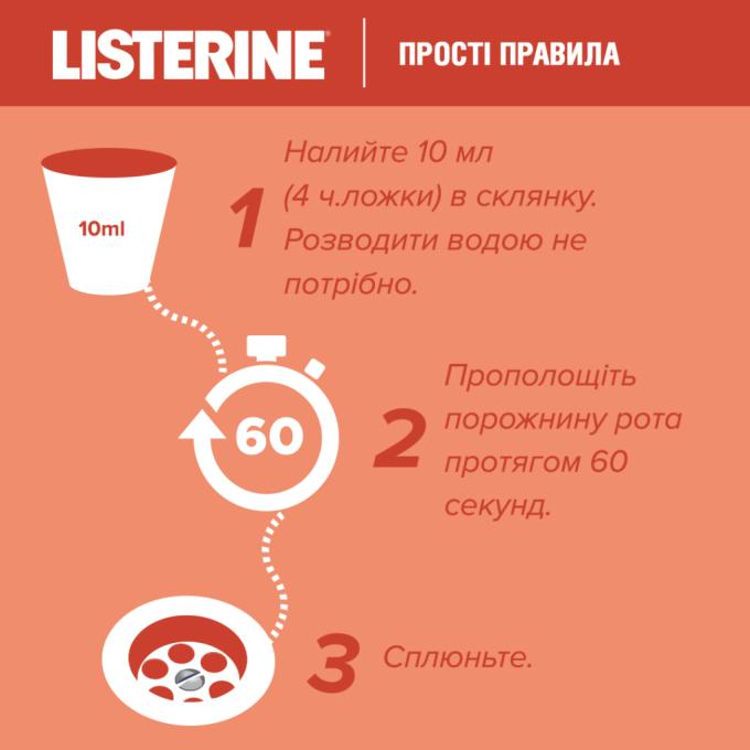 Listerine 3574661787190