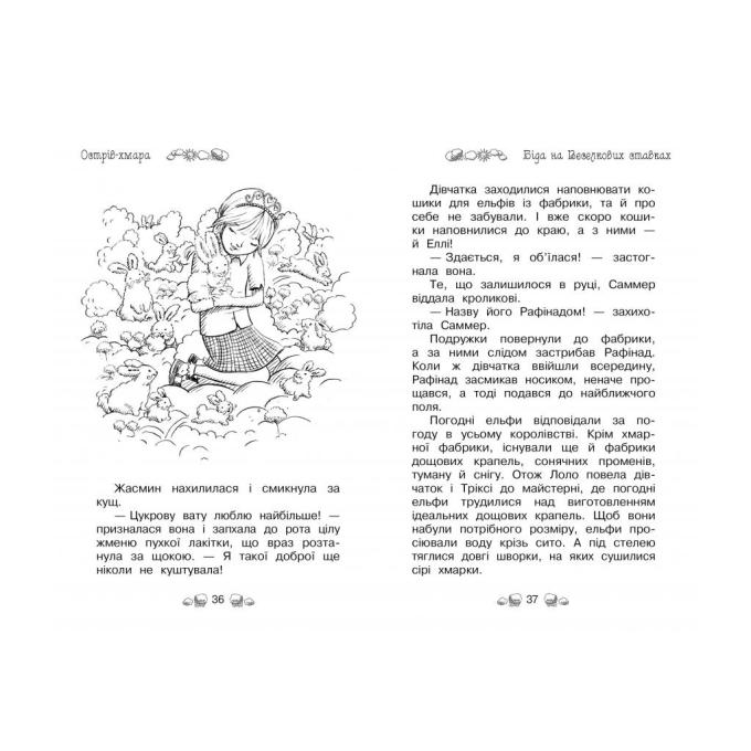 Видавництво РМ 9786178280109