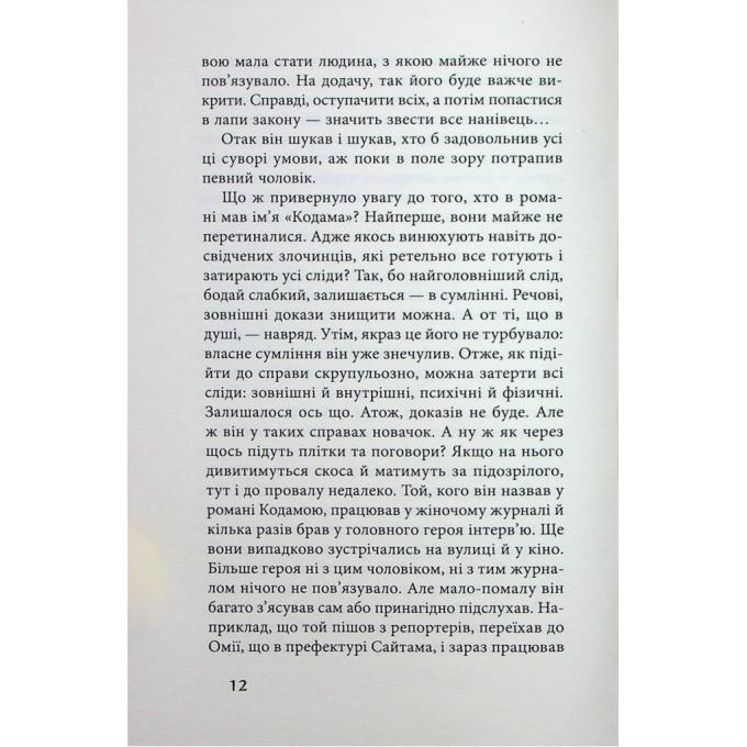 Астролябія 9786176642961