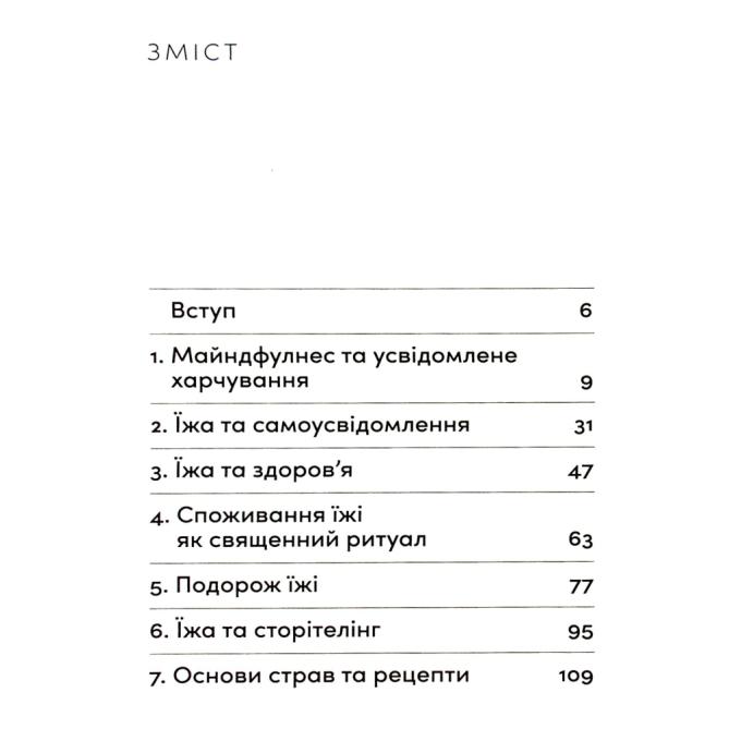 Видавництво Старого Лева 9789664482858