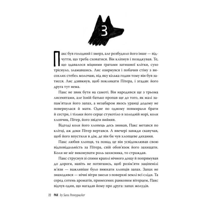 Видавництво РМ 9786178248680