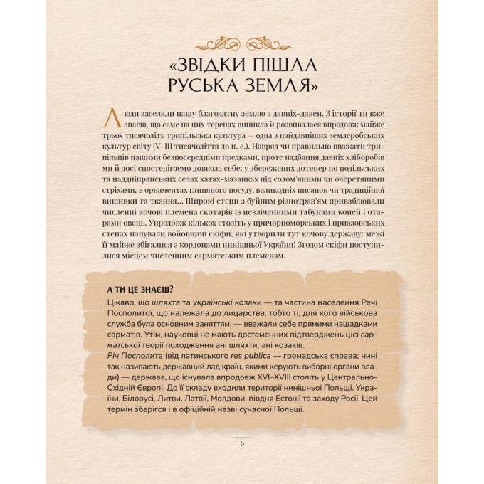 Видавництво РМ 9786178512781