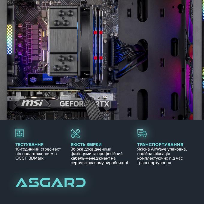 ASGARD I124F.16.S20.47.847W