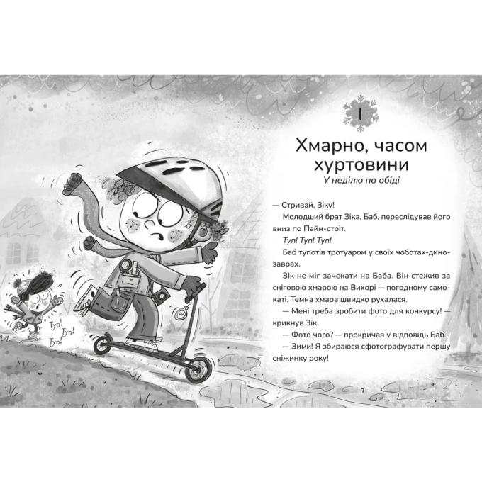 Видавництво Старого Лева 9789664483510
