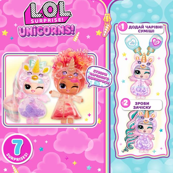 L.O.L. Surprise! 121343
