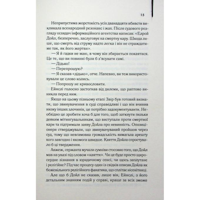 КСД 9786171512191