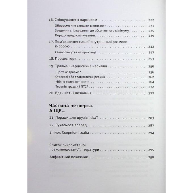 Видавництво Старого Лева 9789664483893