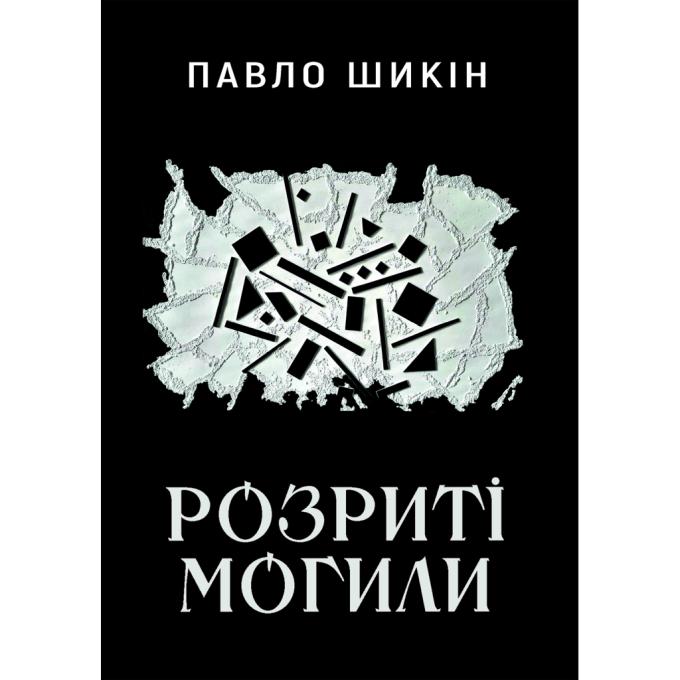 Yakaboo Publishing 9786178222901