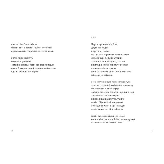 Видавництво Старого Лева 9789664483800