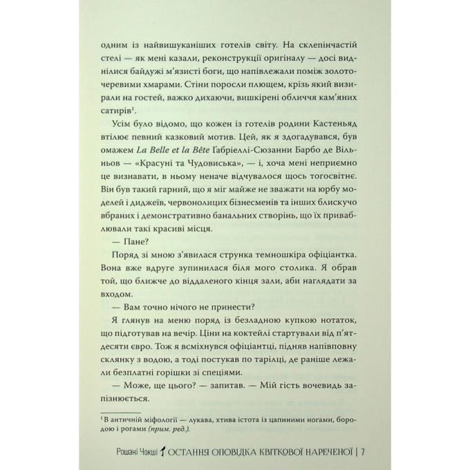 Видавництво РМ 9786178426286