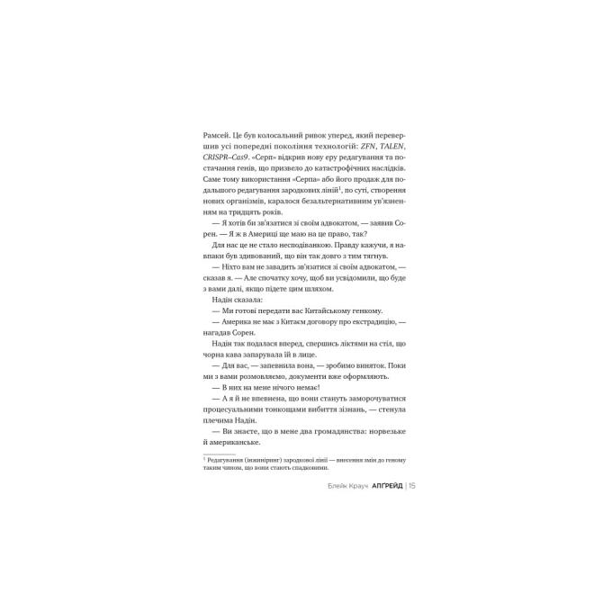 Видавництво РМ 9786178373863