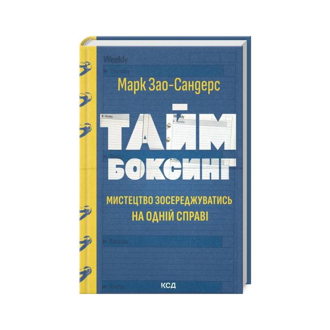 КСД 9786171511811