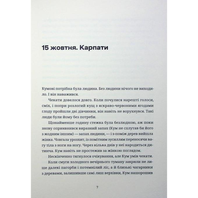 Видавництво Старого Лева 9789664483114