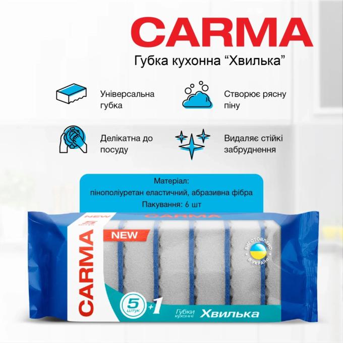 Carma 4823098414575