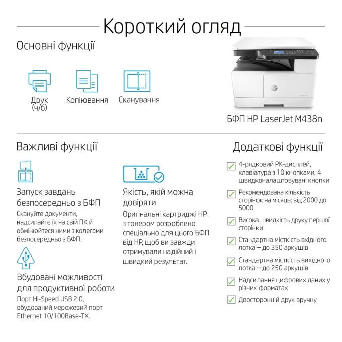HP 8AF43A
