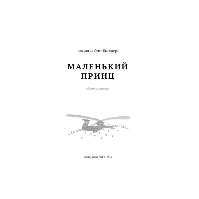 BookChef 9786175483008