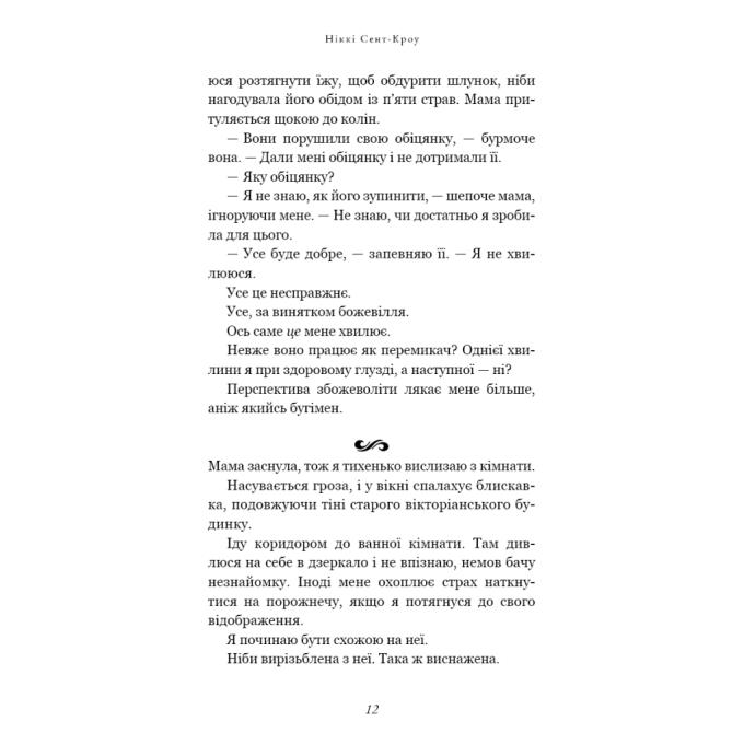 BookChef 9786175482797