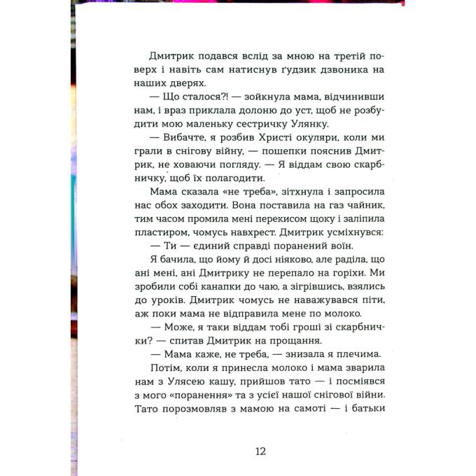 Видавництво Старого Лева 9789664483336