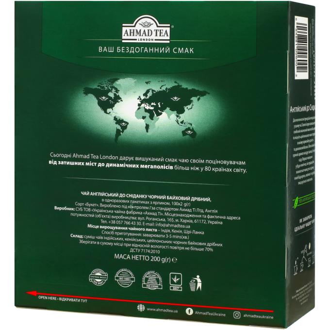 Ahmad Tea 54881006002