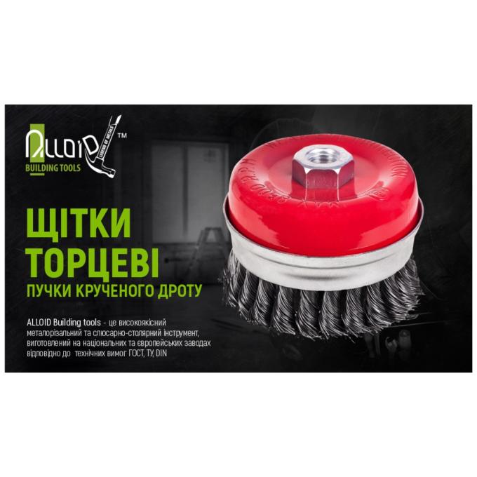 Alloid WB-2065U