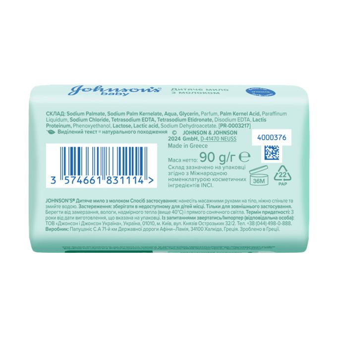 Johnson’s Baby 3574661831114