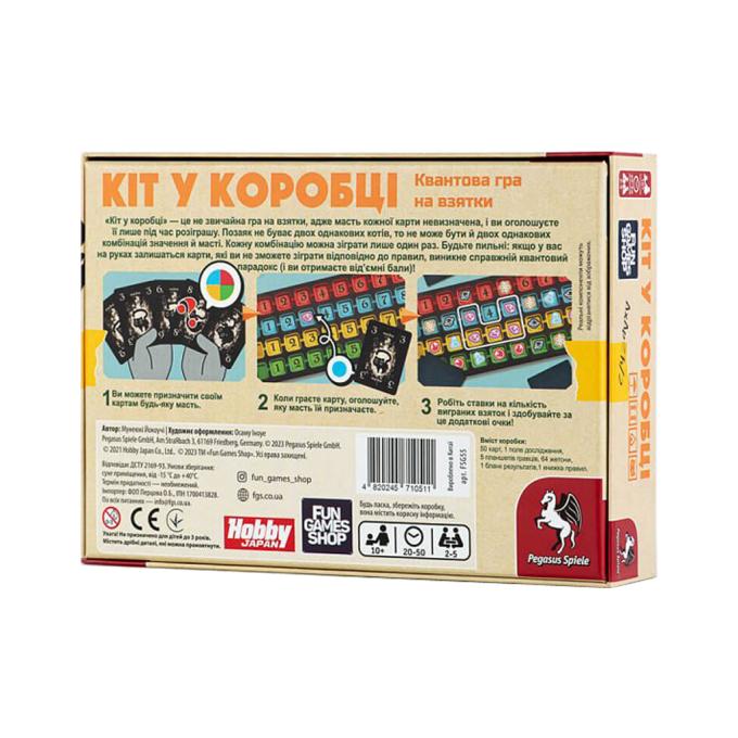 Fun Games Shop FGS55