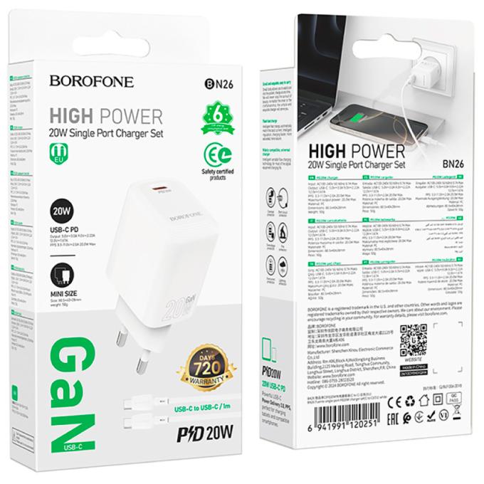 BOROFONE 6941991120251