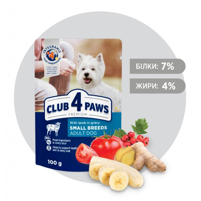 Club 4 Paws 4820215363464