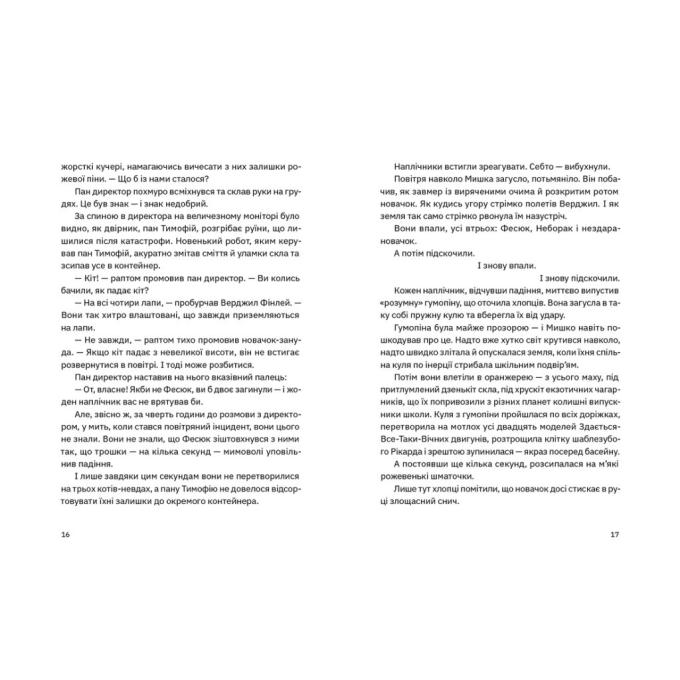 Видавництво Старого Лева 9789664482568