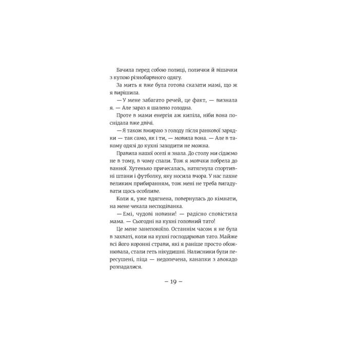 Видавництво Старого Лева 9789664483626