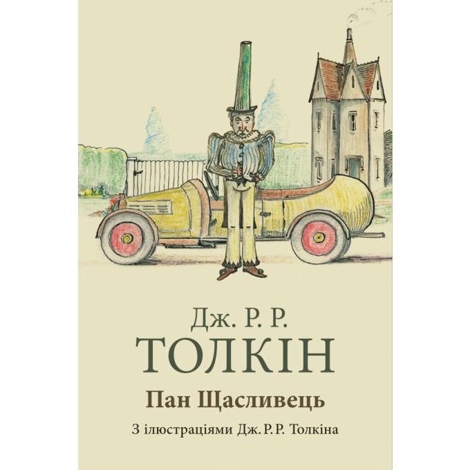 Астролябія 9786176643043