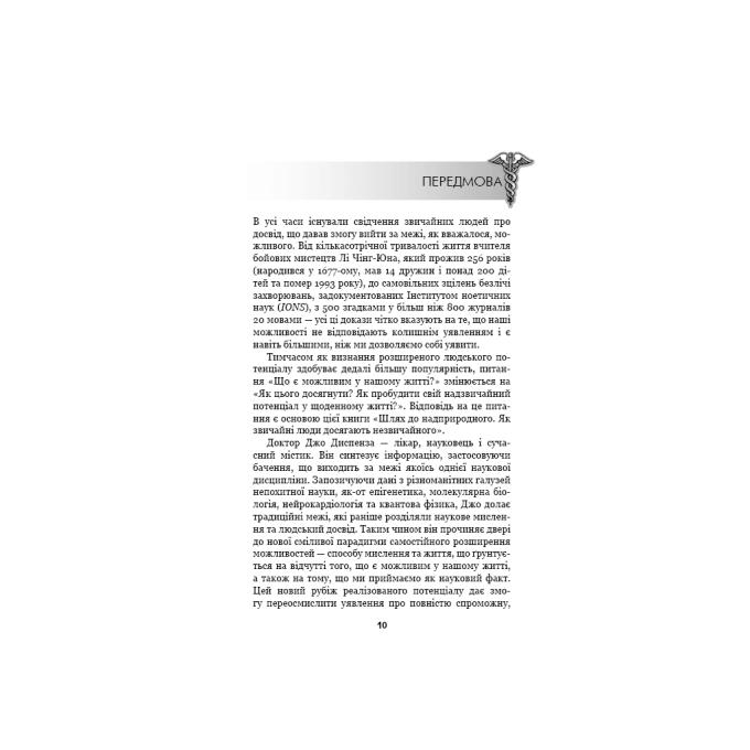 BookChef 9786175482025