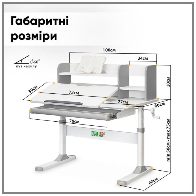ErgoKids TH-330 W/G + Y-208 G