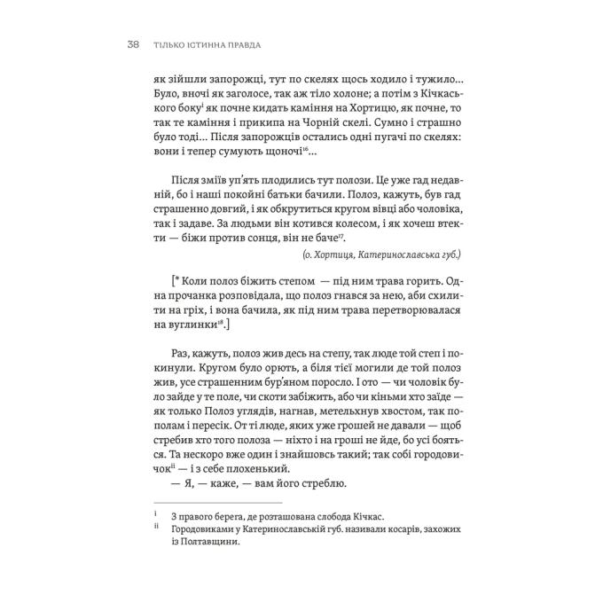 Видавництво Старого Лева 9789664481813