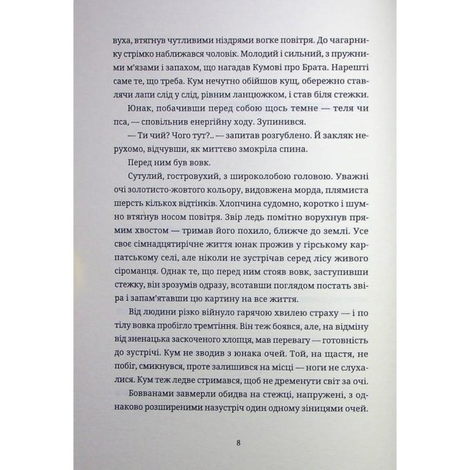 Видавництво Старого Лева 9789664483114