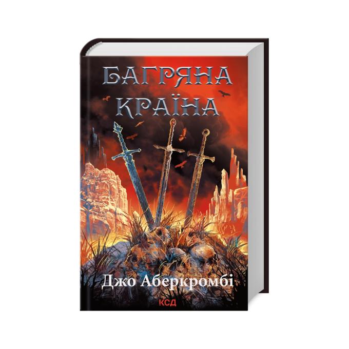 КСД 9786171508798