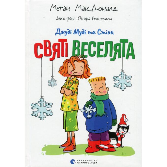 Видавництво Старого Лева 9789664483046