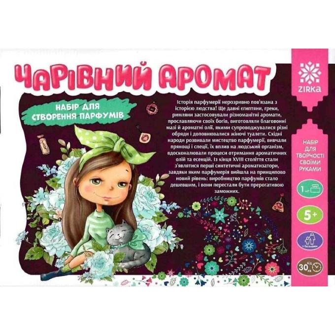 Zirka 4820283960152