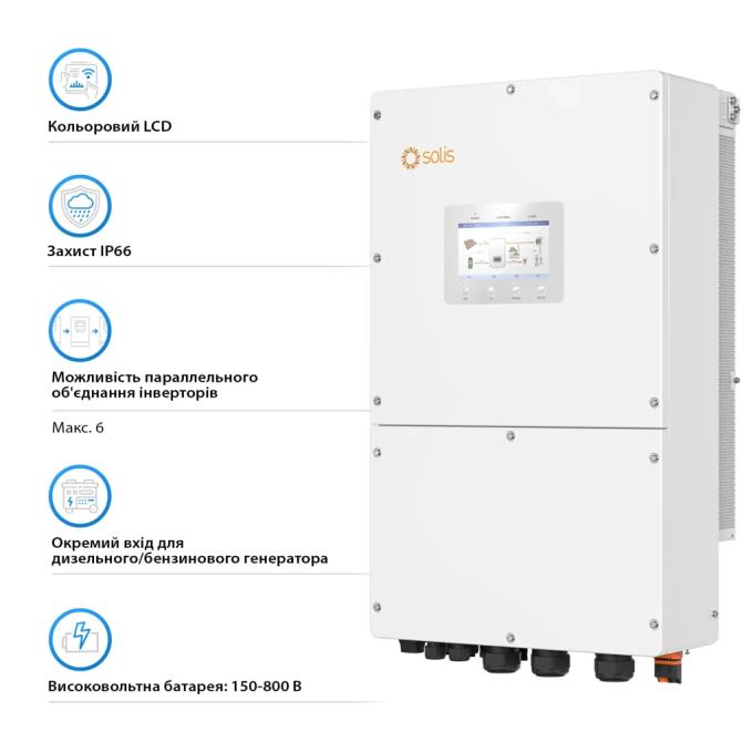 Solis S6-EH3P50K-H
