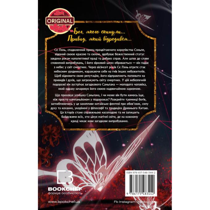 BookChef 9786175483442