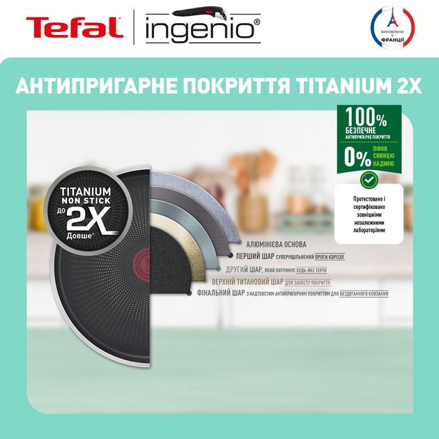 TEFAL L7629242