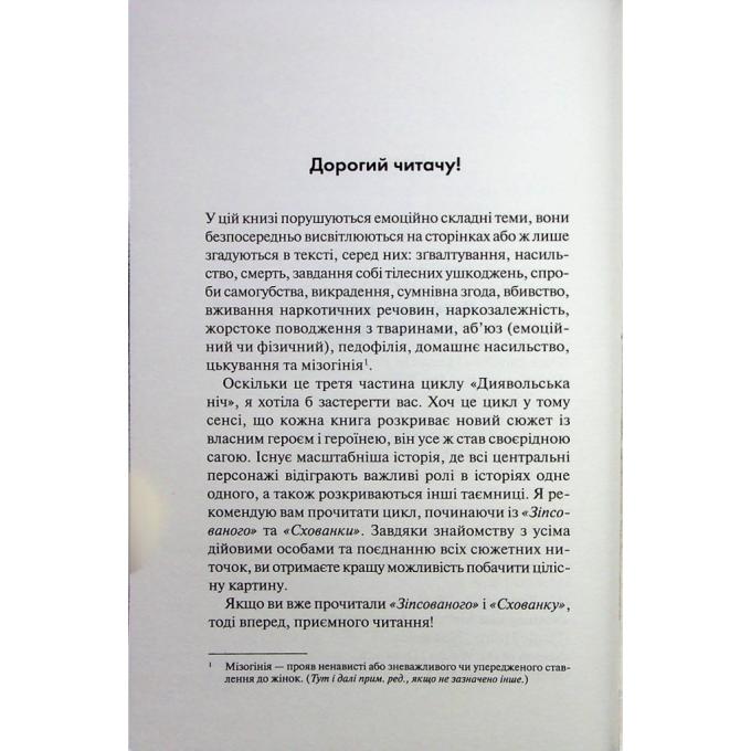 КСД 9786171512092