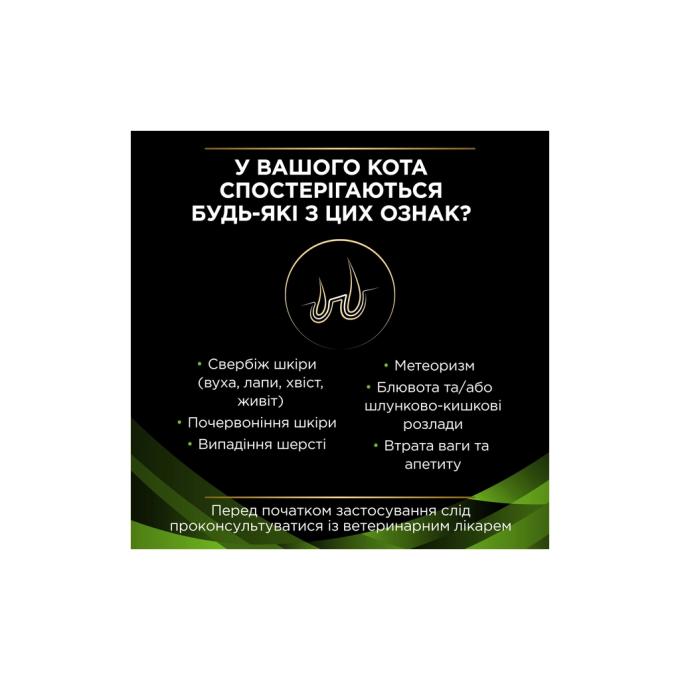 Purina Pro Plan Veterinary Diets 7613035154506