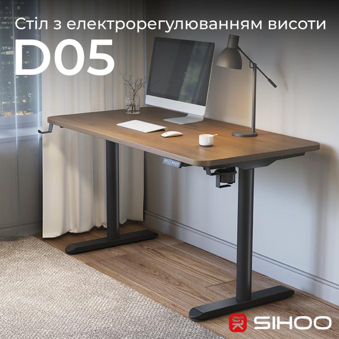Sihoo D05-104/D05-107