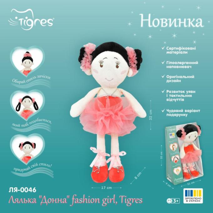 Tigres ЛЯ-0046