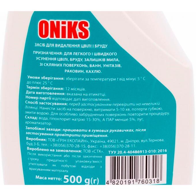 Oniks 4820191760318