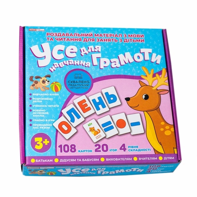 Ранок 4823076378974