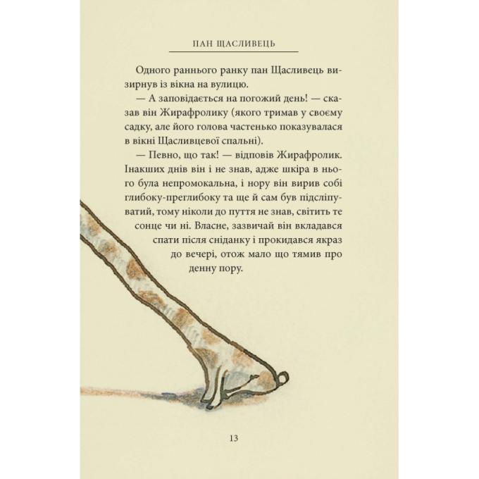 Астролябія 9786176643043
